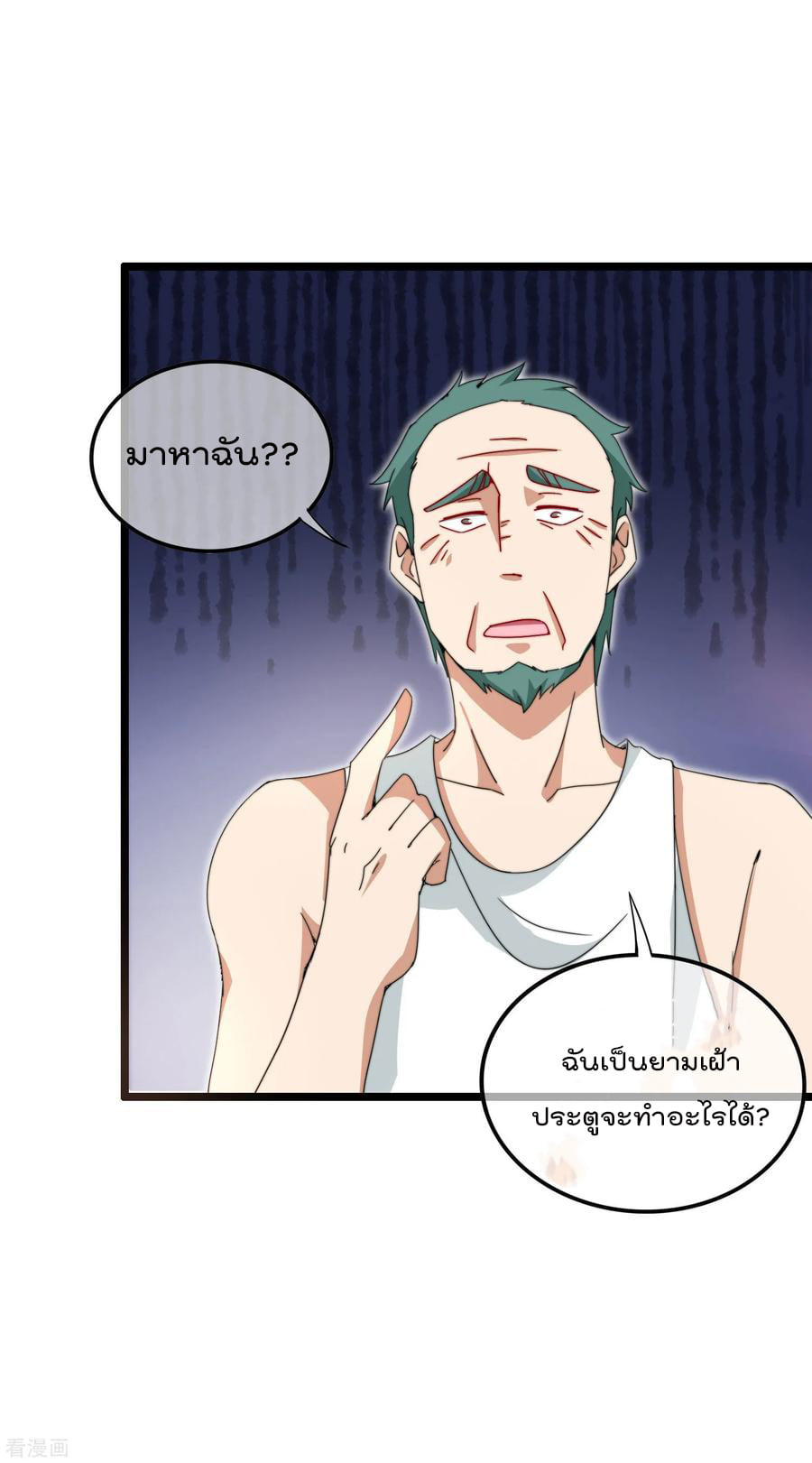 เธญเนเธฒเธ I am The Richest in The World