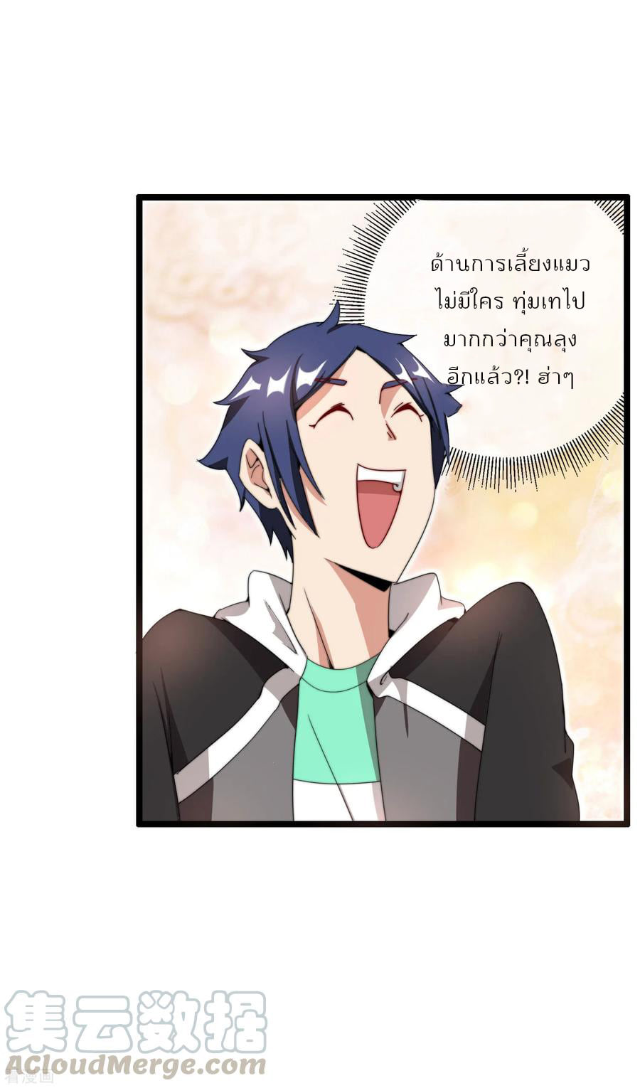 เธญเนเธฒเธ I am The Richest in The World