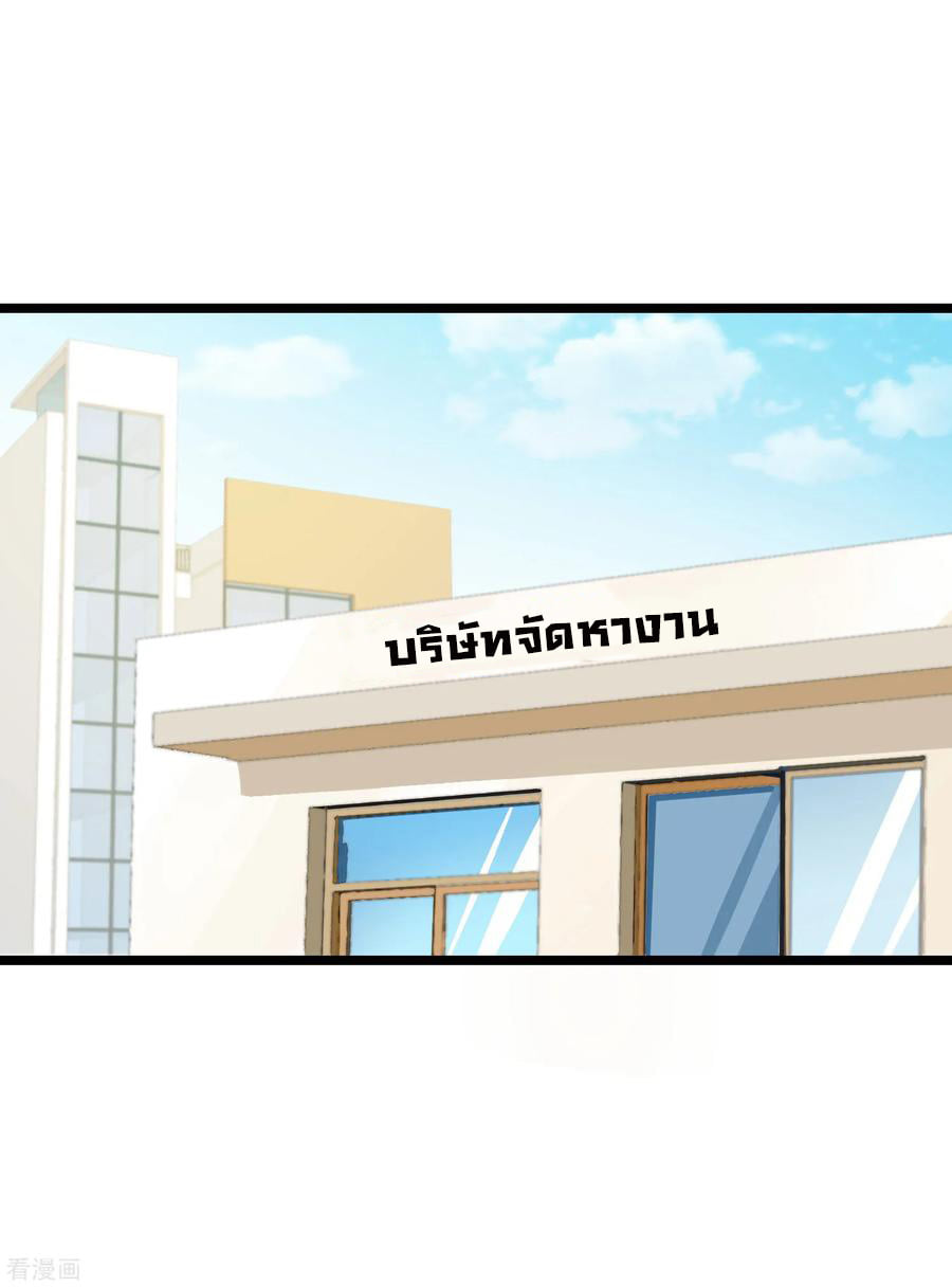 เธญเนเธฒเธ I am The Richest in The World