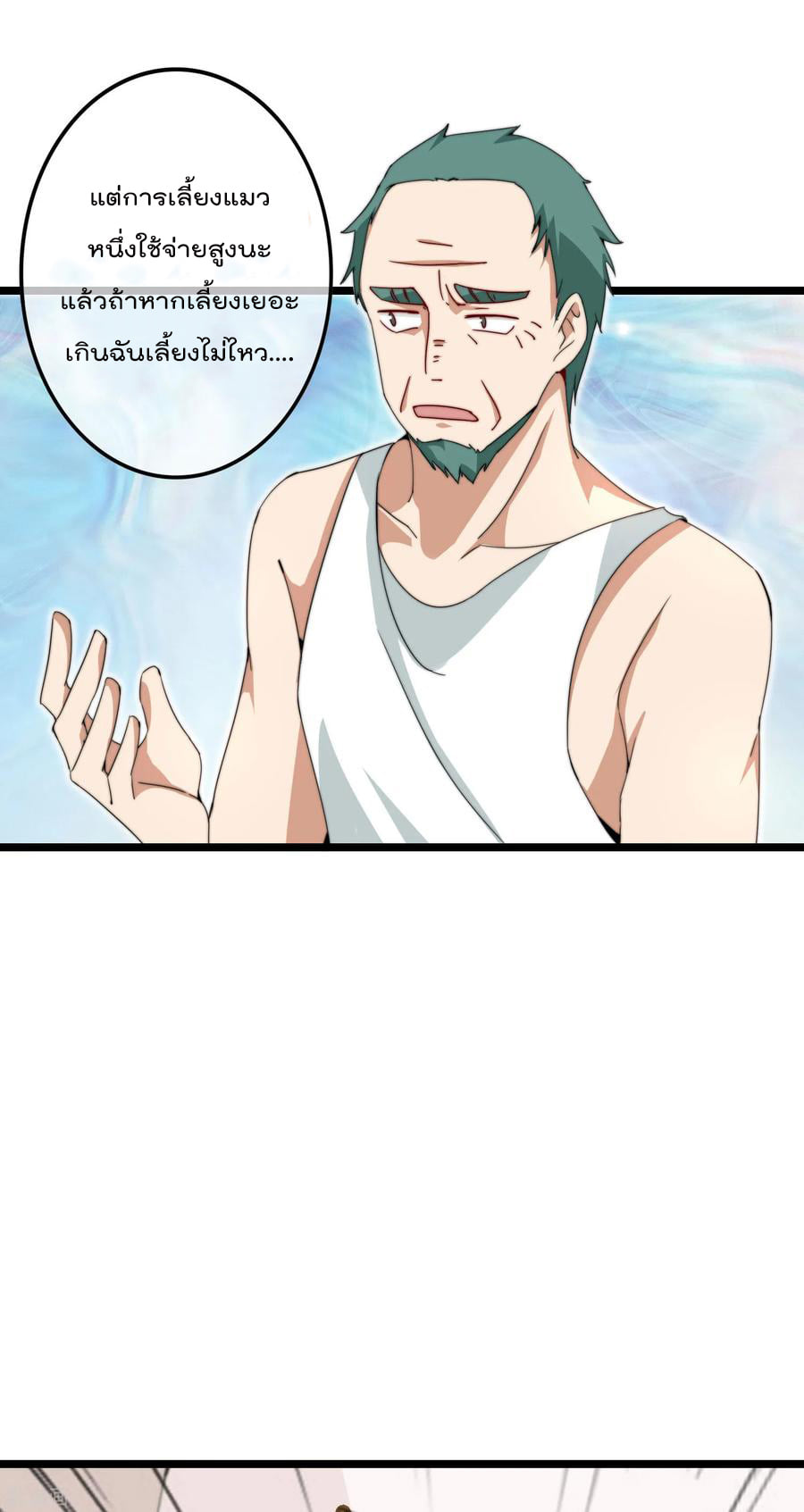 เธญเนเธฒเธ I am The Richest in The World