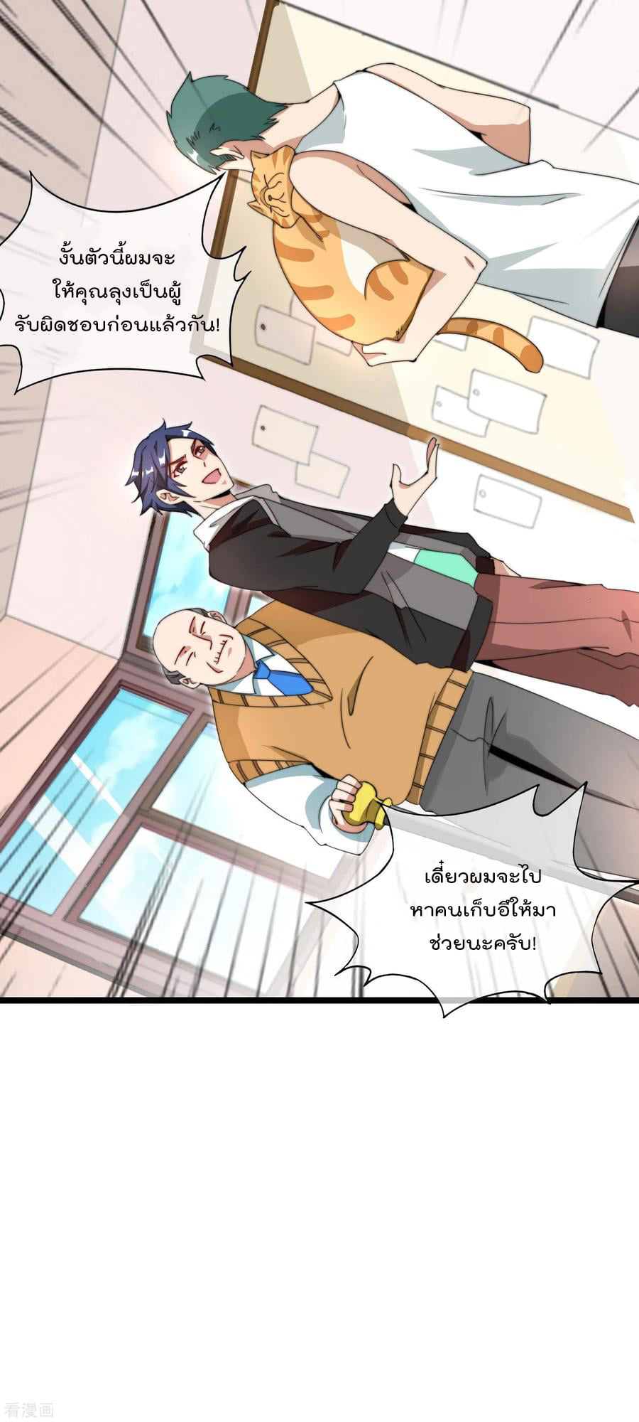 เธญเนเธฒเธ I am The Richest in The World