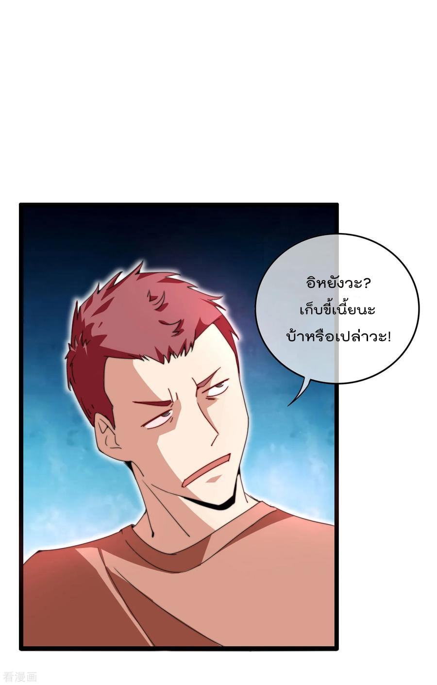 เธญเนเธฒเธ I am The Richest in The World