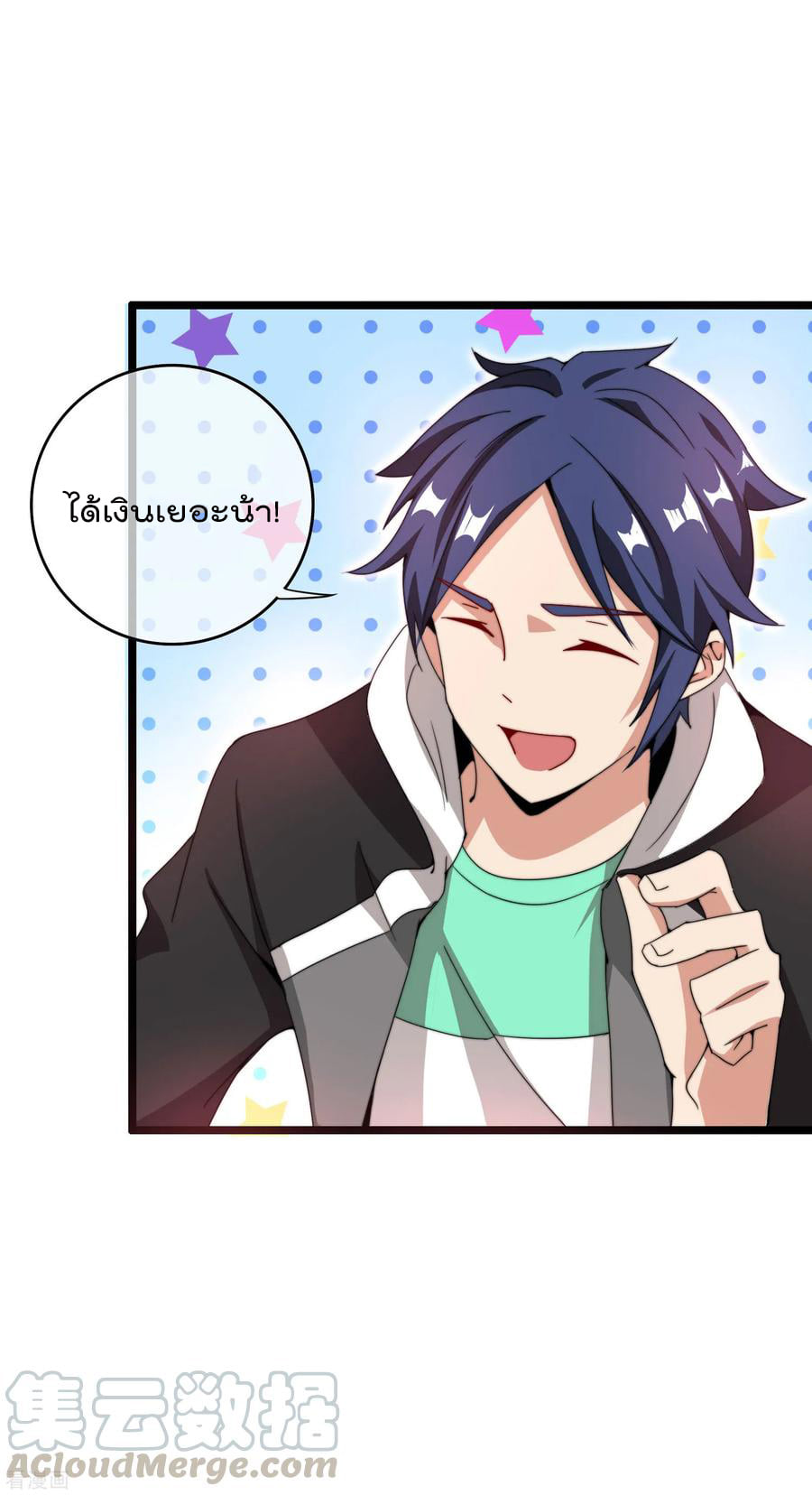 เธญเนเธฒเธ I am The Richest in The World