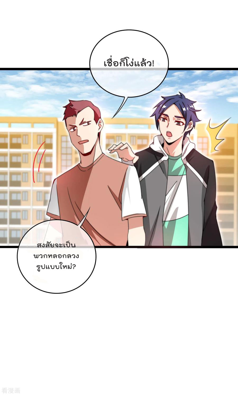 เธญเนเธฒเธ I am The Richest in The World