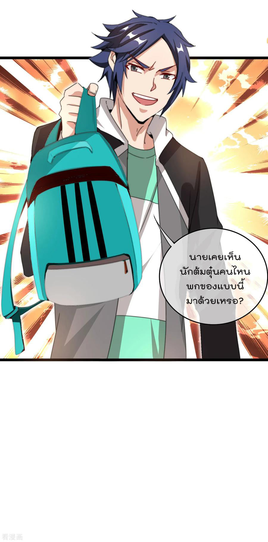 เธญเนเธฒเธ I am The Richest in The World