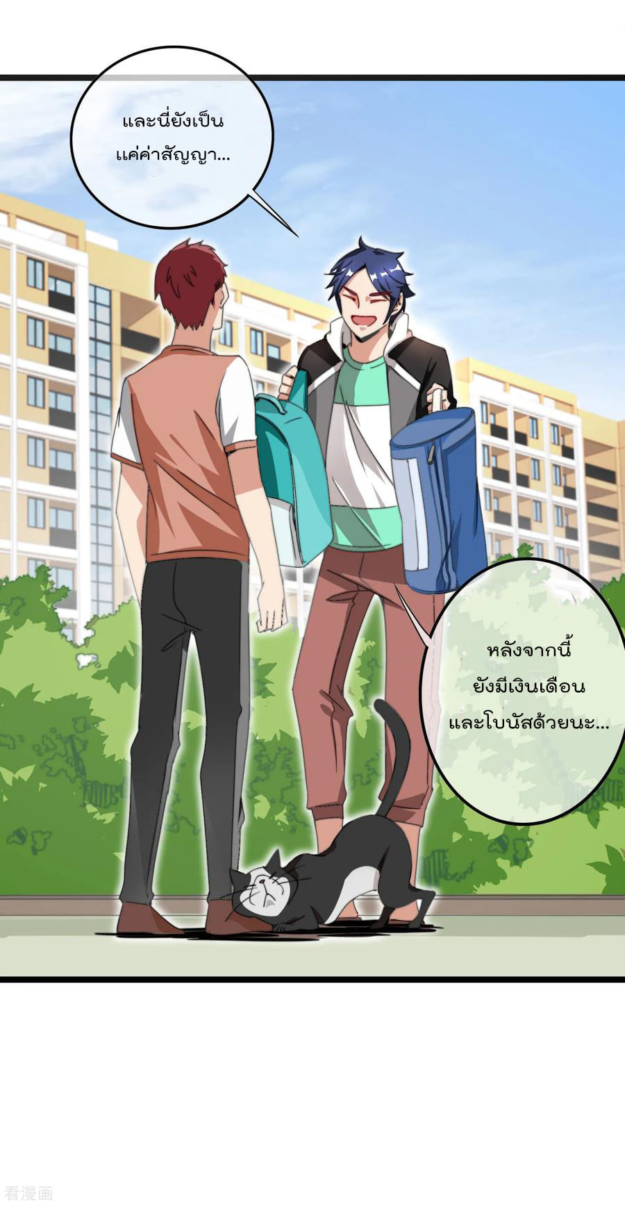 เธญเนเธฒเธ I am The Richest in The World