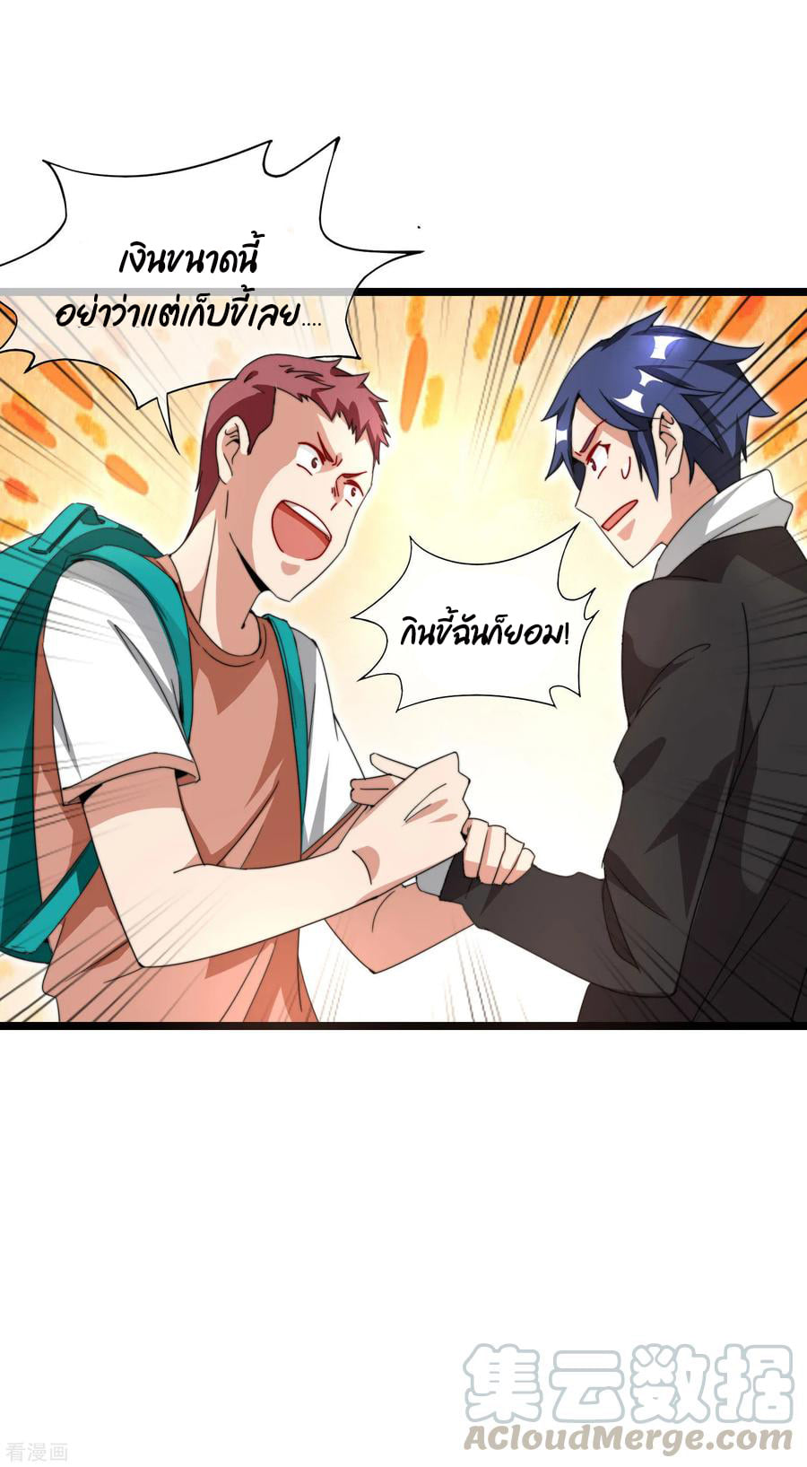 เธญเนเธฒเธ I am The Richest in The World