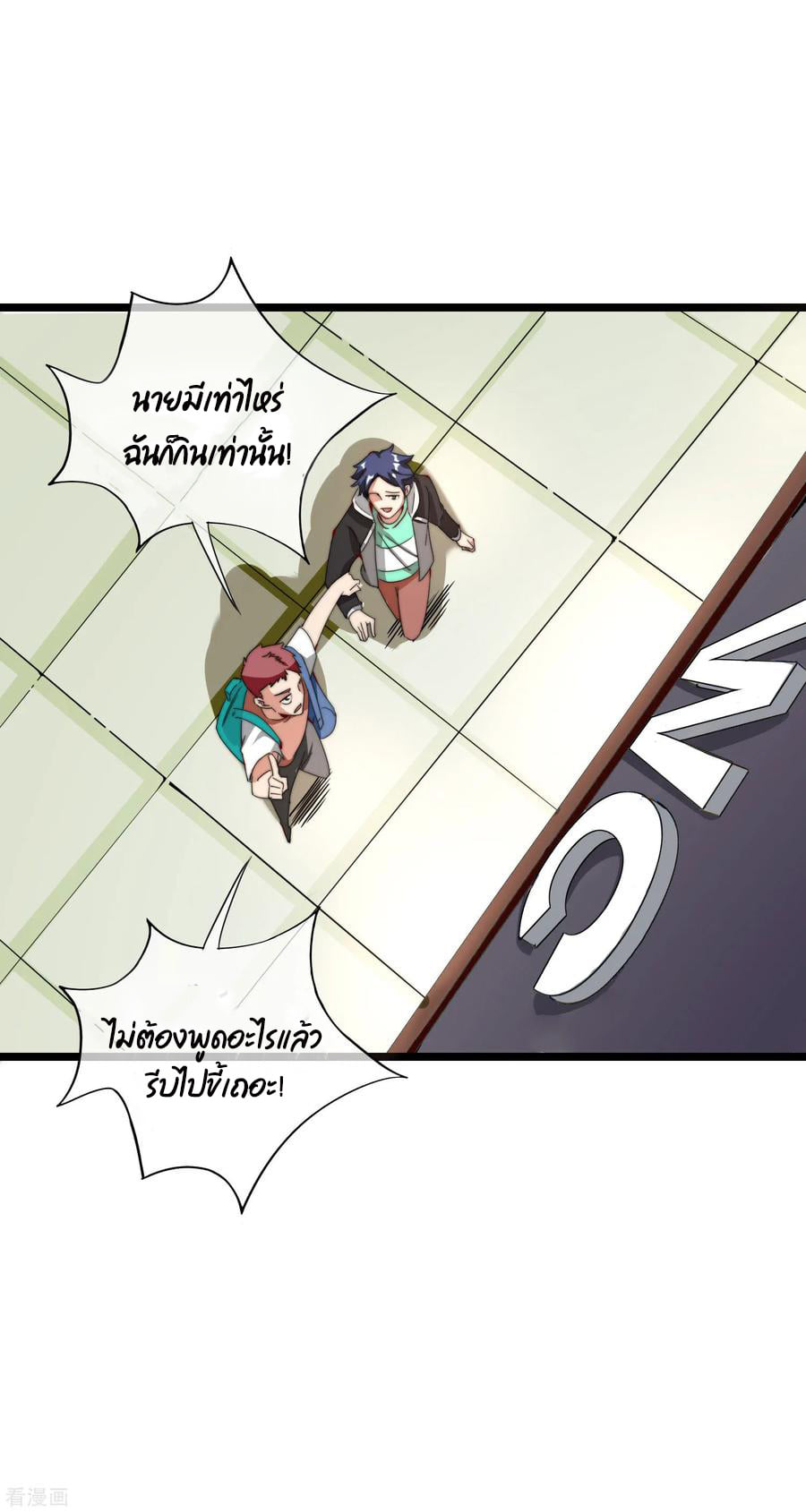 เธญเนเธฒเธ I am The Richest in The World