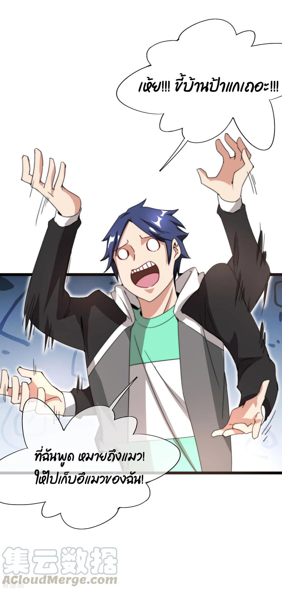 เธญเนเธฒเธ I am The Richest in The World