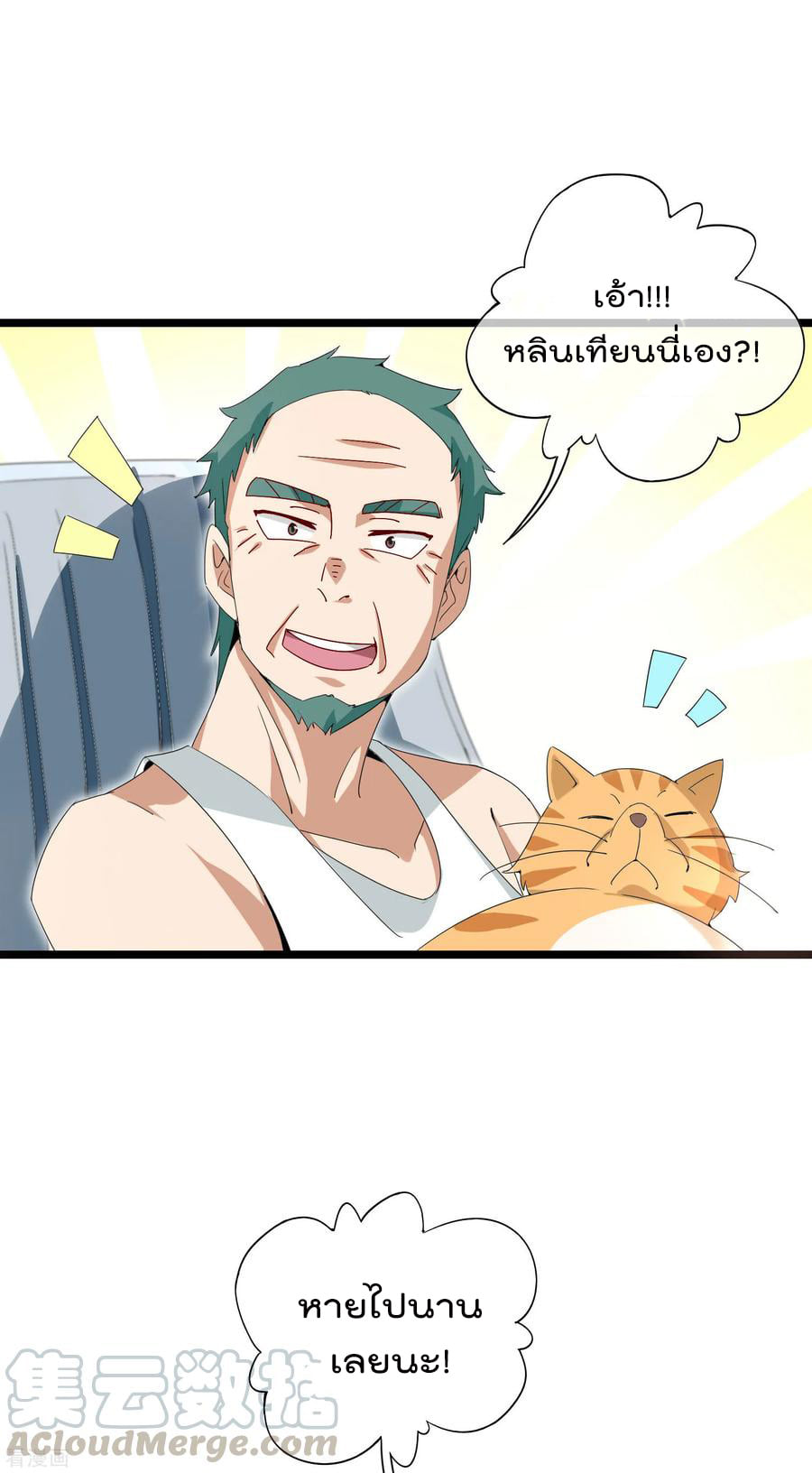 เธญเนเธฒเธ I am The Richest in The World