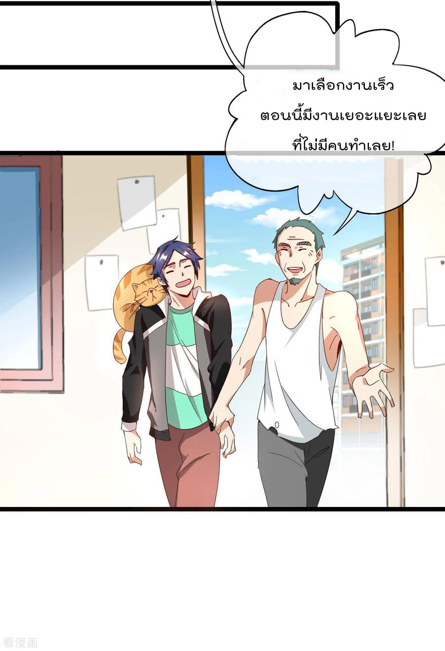 เธญเนเธฒเธ I am The Richest in The World