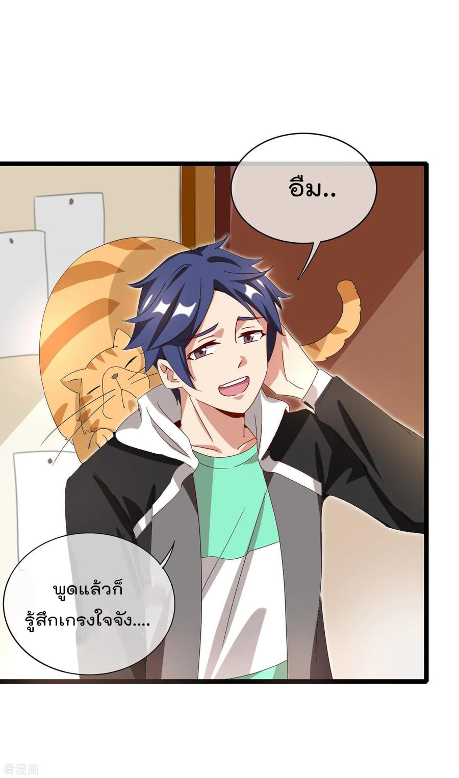 เธญเนเธฒเธ I am The Richest in The World