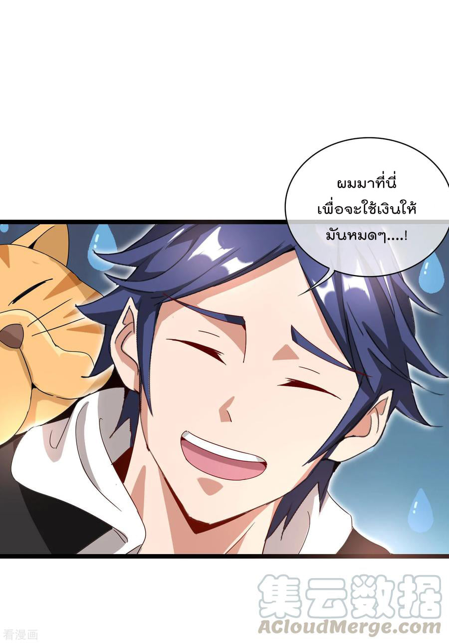 เธญเนเธฒเธ I am The Richest in The World