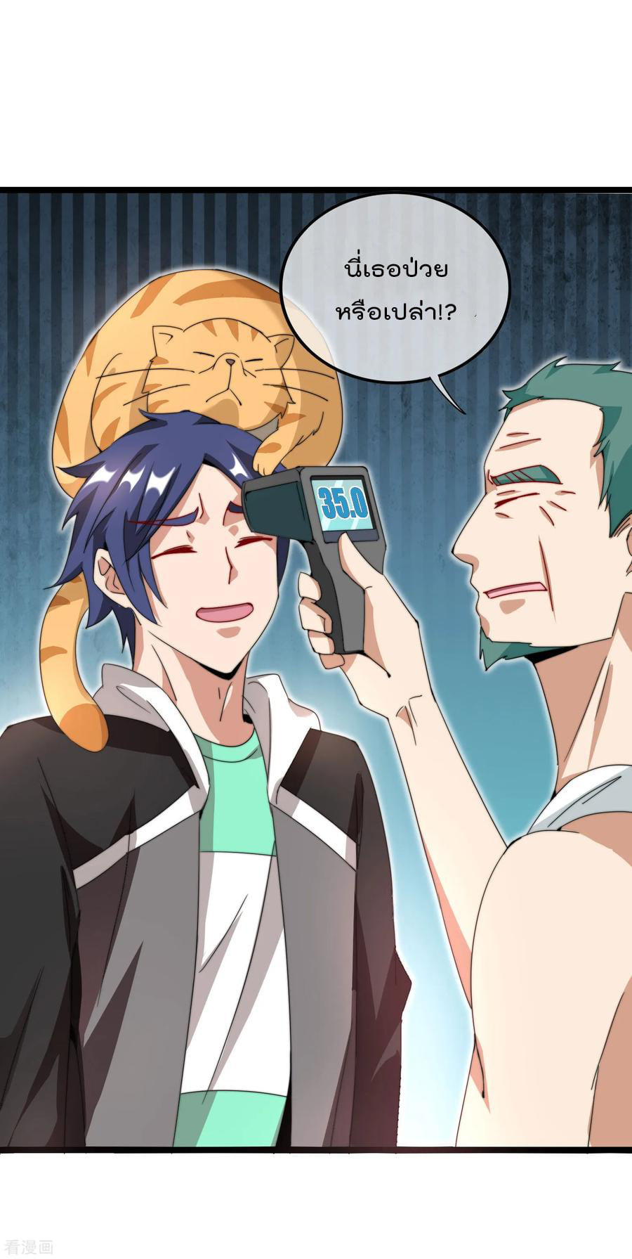 เธญเนเธฒเธ I am The Richest in The World