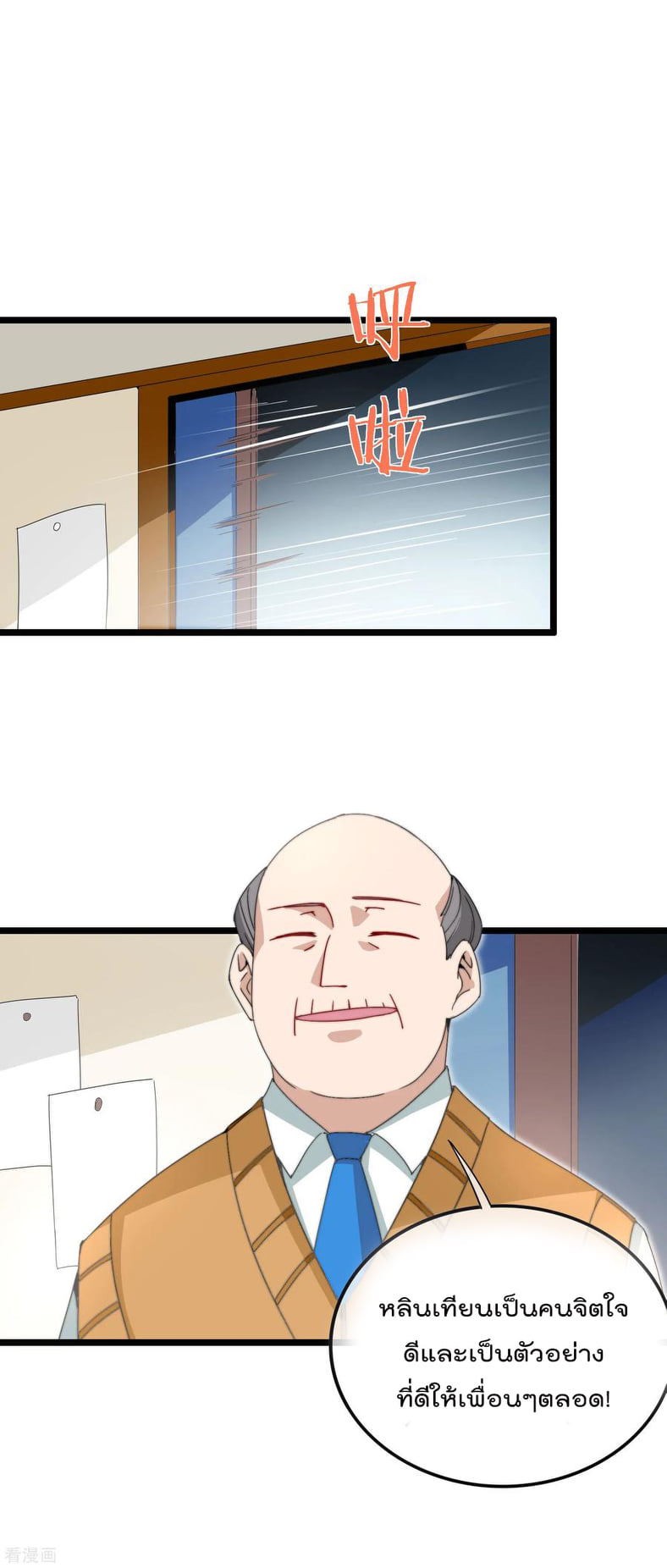 เธญเนเธฒเธ I am The Richest in The World