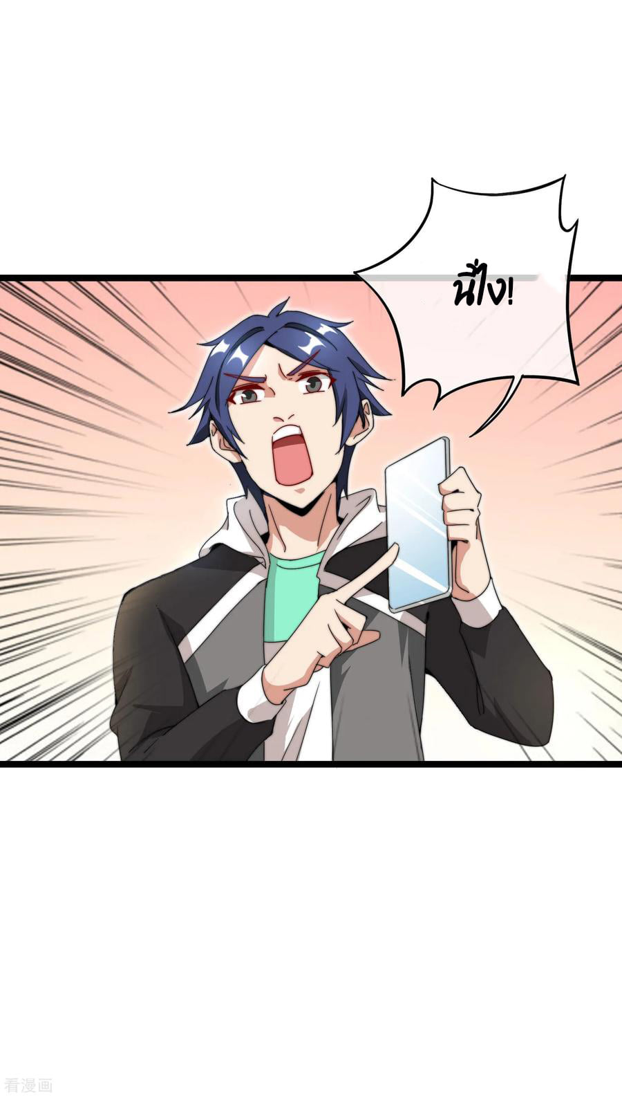 เธญเนเธฒเธ I am The Richest in The World