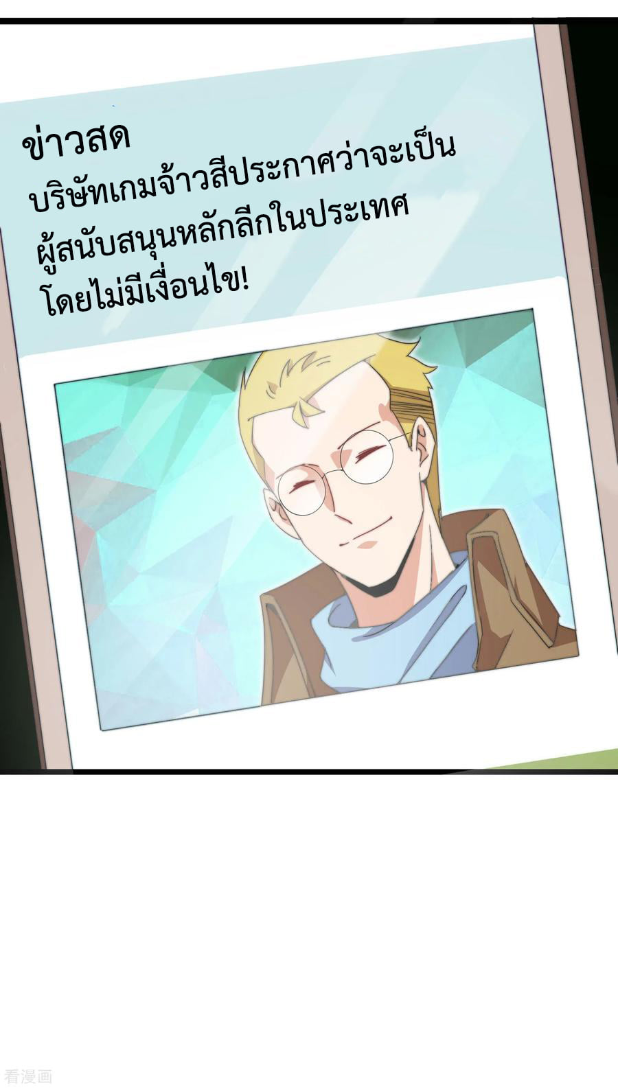 เธญเนเธฒเธ I am The Richest in The World