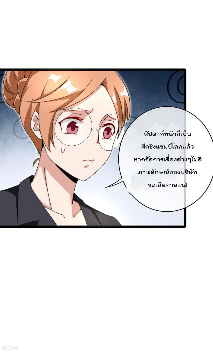 เธญเนเธฒเธ I am The Richest in The World