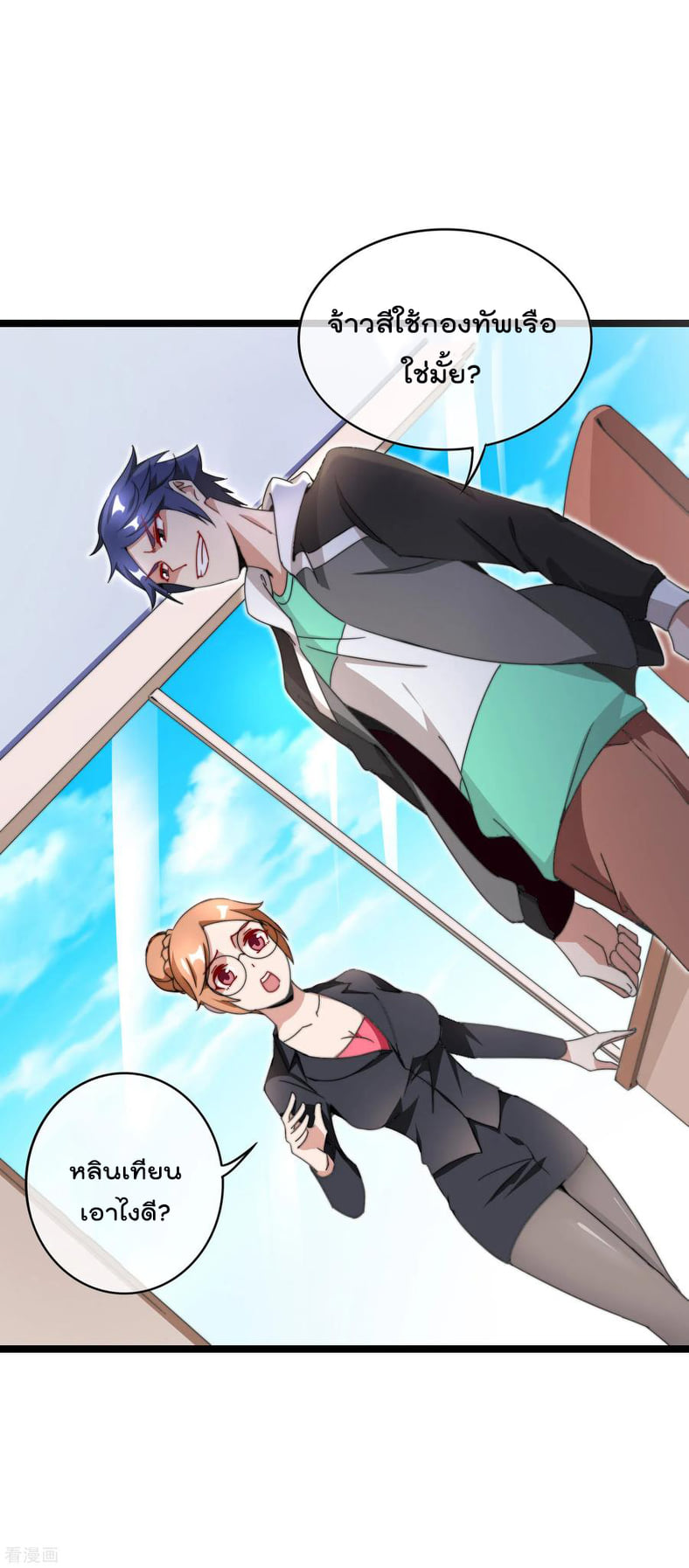 เธญเนเธฒเธ I am The Richest in The World