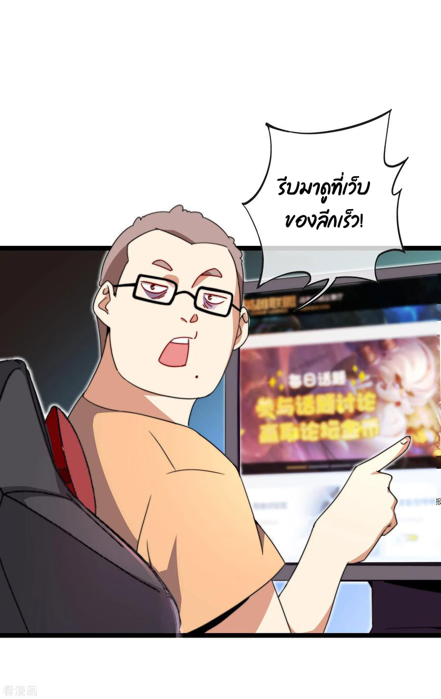 เธญเนเธฒเธ I am The Richest in The World