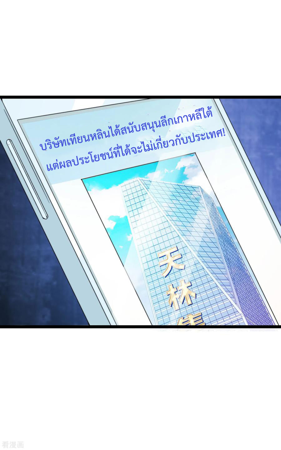 เธญเนเธฒเธ I am The Richest in The World