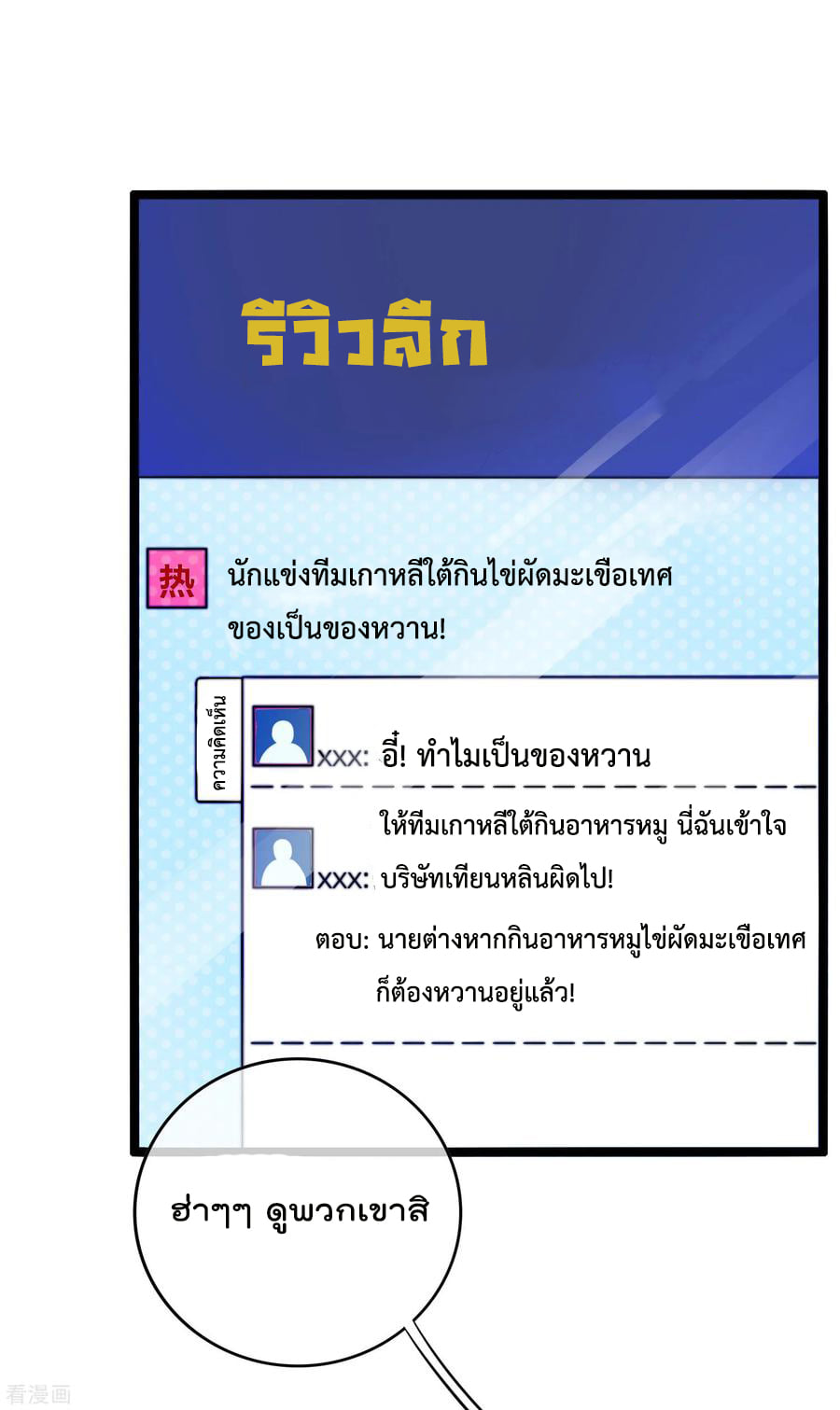 เธญเนเธฒเธ I am The Richest in The World