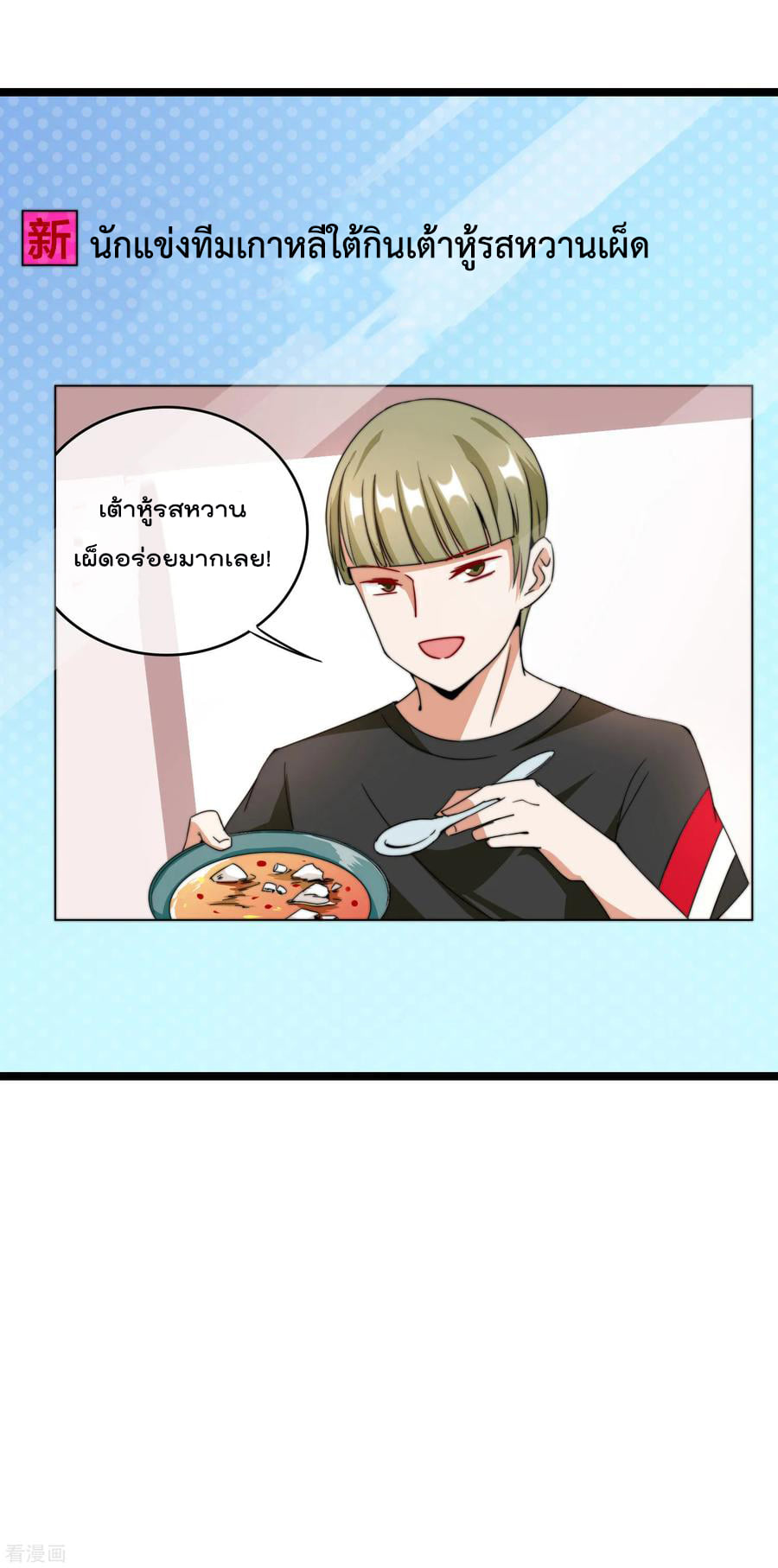 เธญเนเธฒเธ I am The Richest in The World