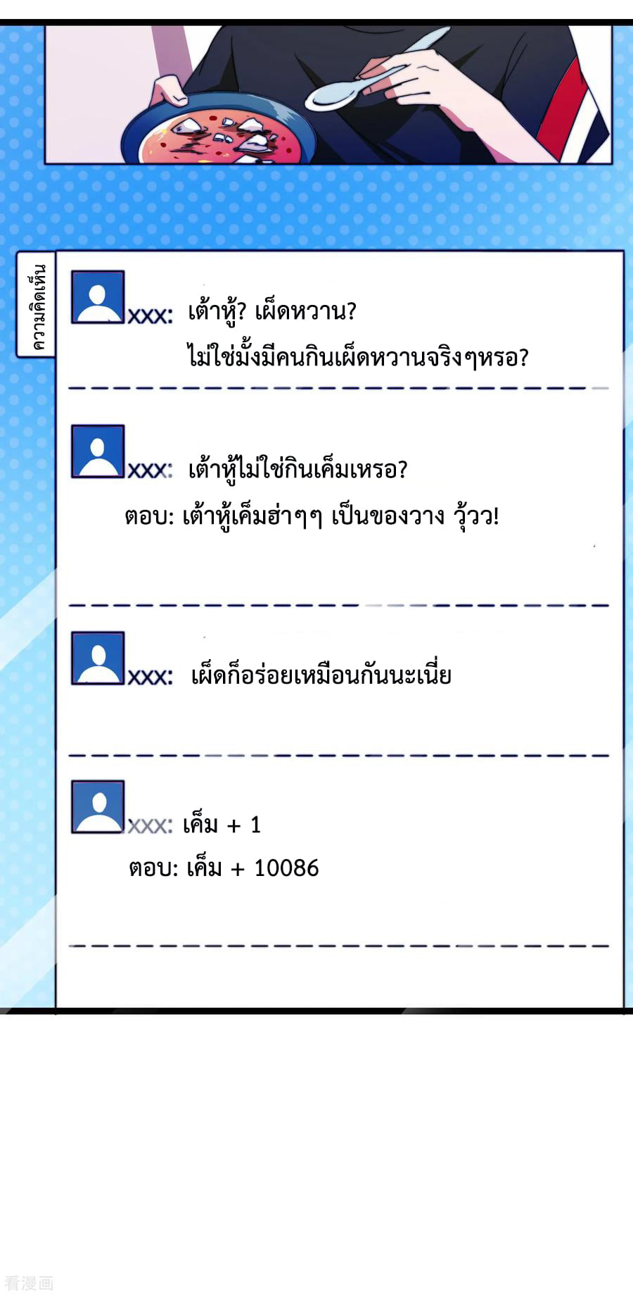 เธญเนเธฒเธ I am The Richest in The World