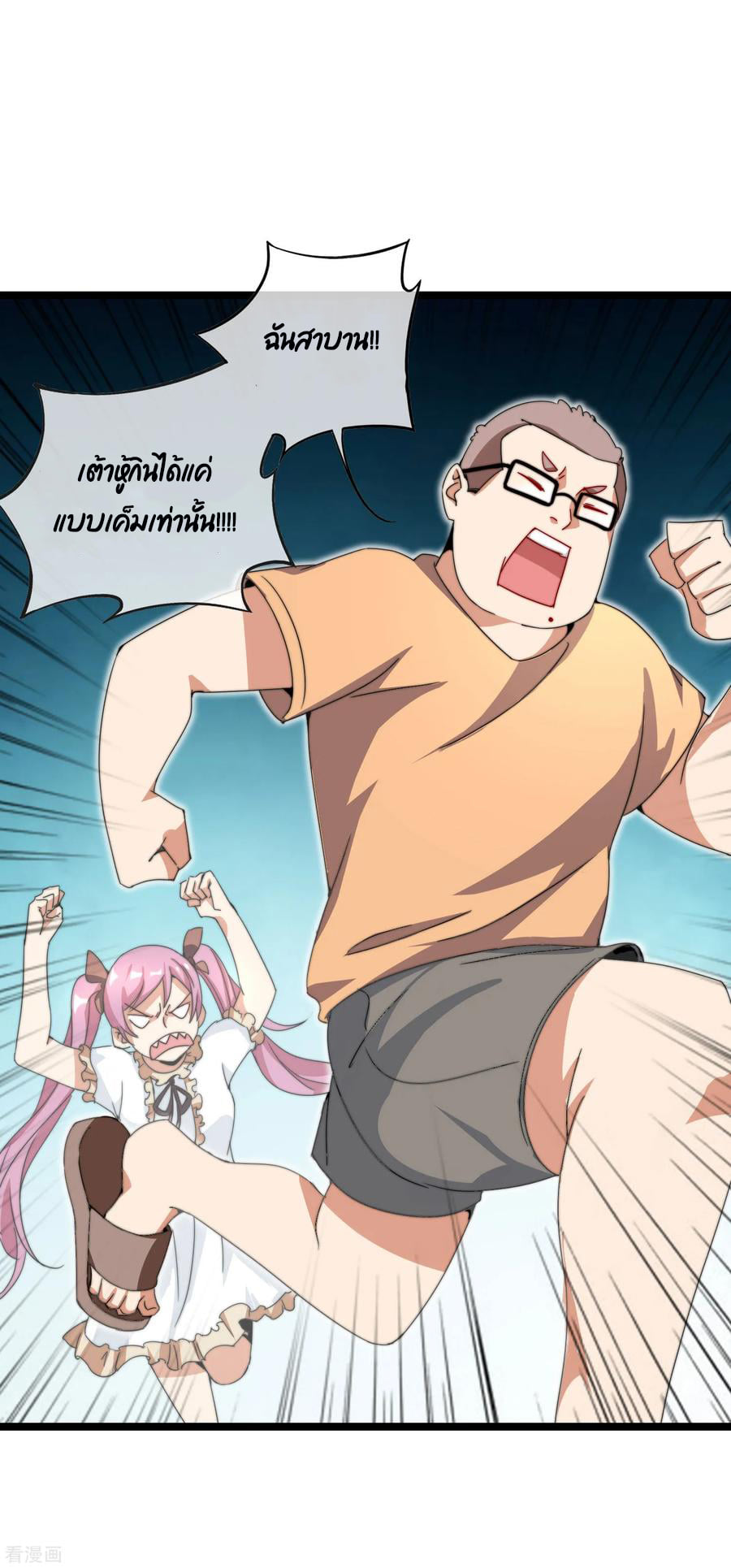 เธญเนเธฒเธ I am The Richest in The World