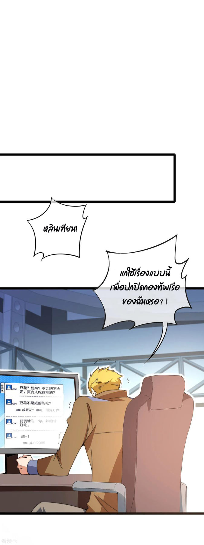 เธญเนเธฒเธ I am The Richest in The World