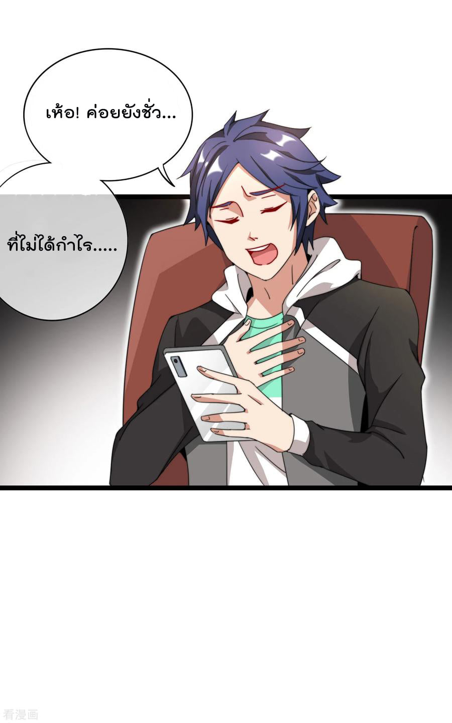 เธญเนเธฒเธ I am The Richest in The World