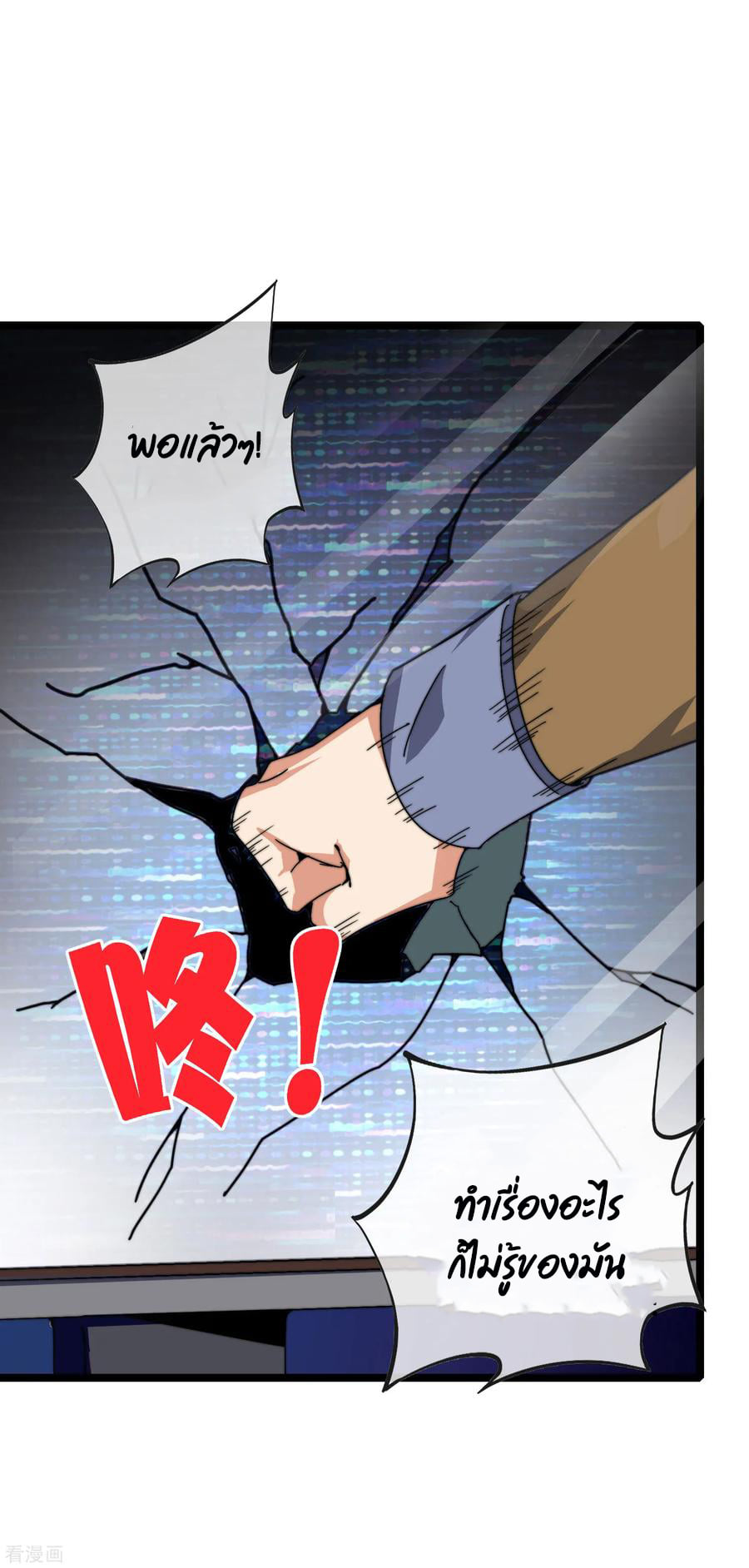 เธญเนเธฒเธ I am The Richest in The World