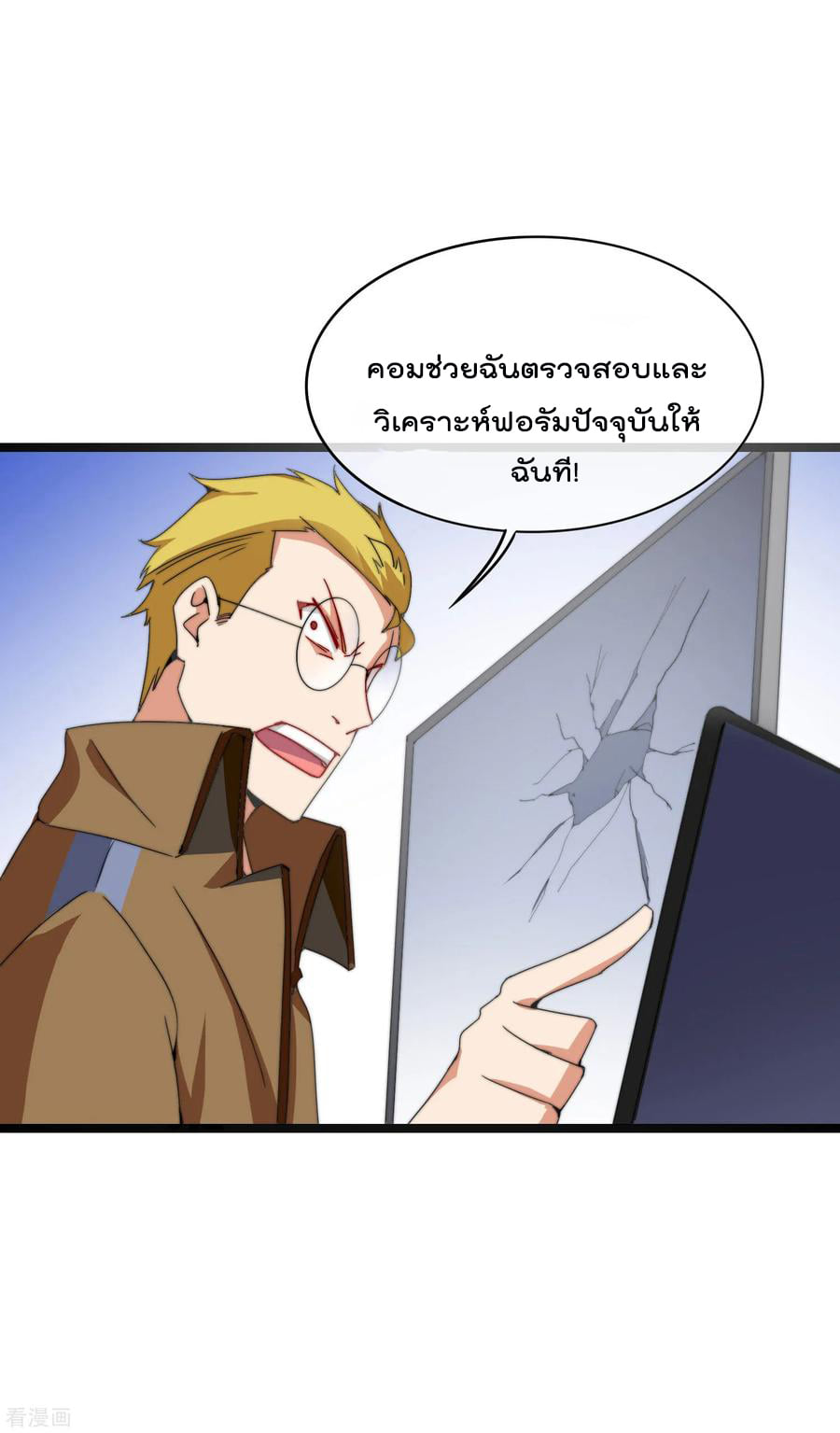 เธญเนเธฒเธ I am The Richest in The World