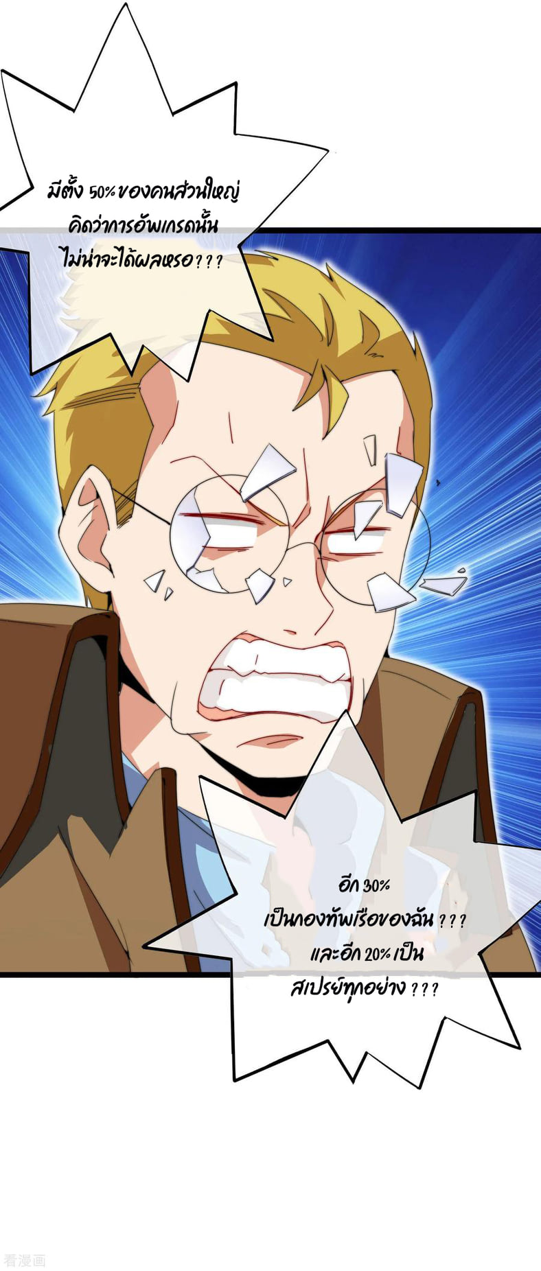 เธญเนเธฒเธ I am The Richest in The World