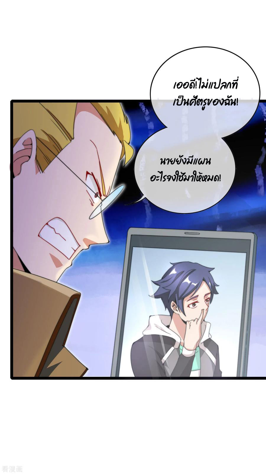 เธญเนเธฒเธ I am The Richest in The World