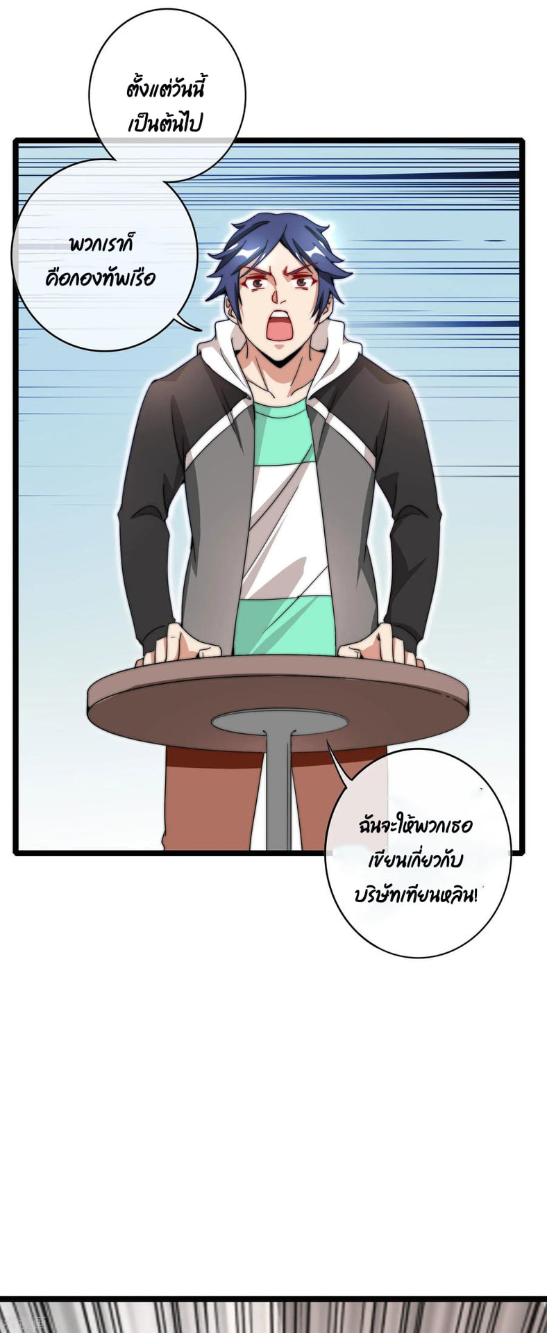 เธญเนเธฒเธ I am The Richest in The World