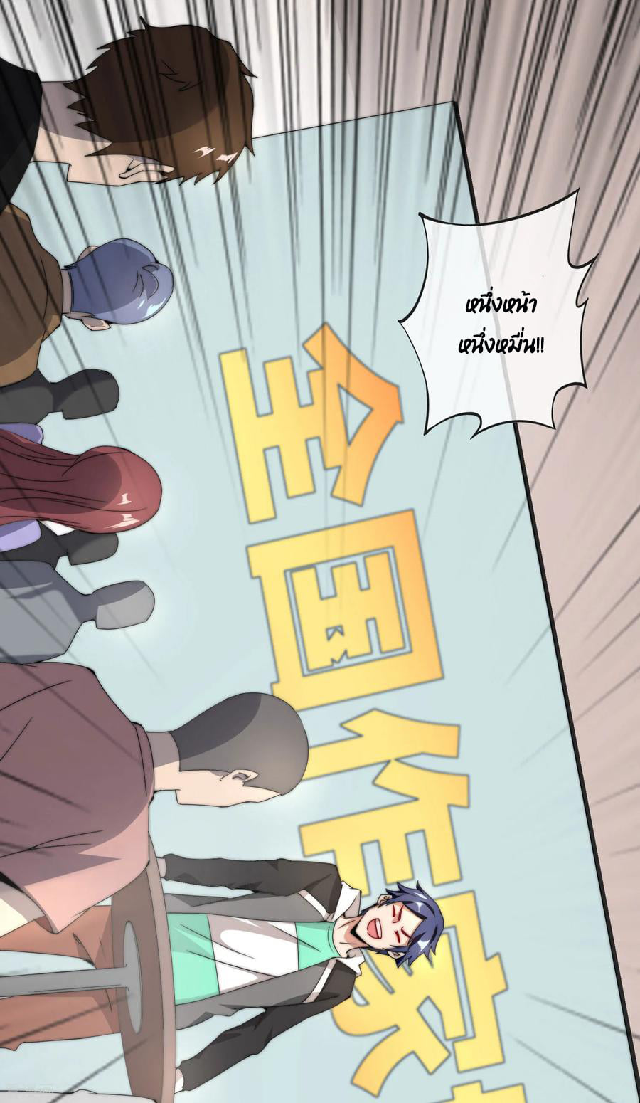 เธญเนเธฒเธ I am The Richest in The World