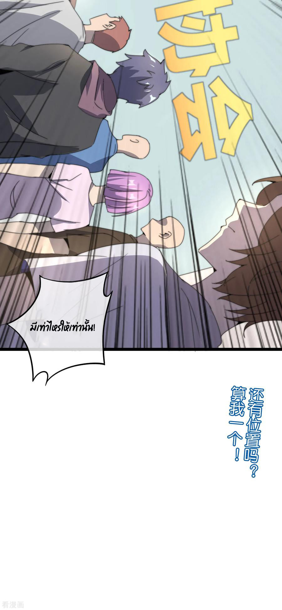 เธญเนเธฒเธ I am The Richest in The World