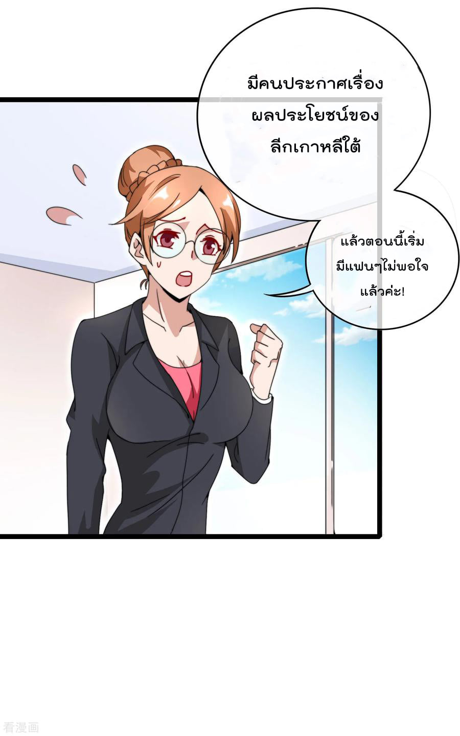 เธญเนเธฒเธ I am The Richest in The World