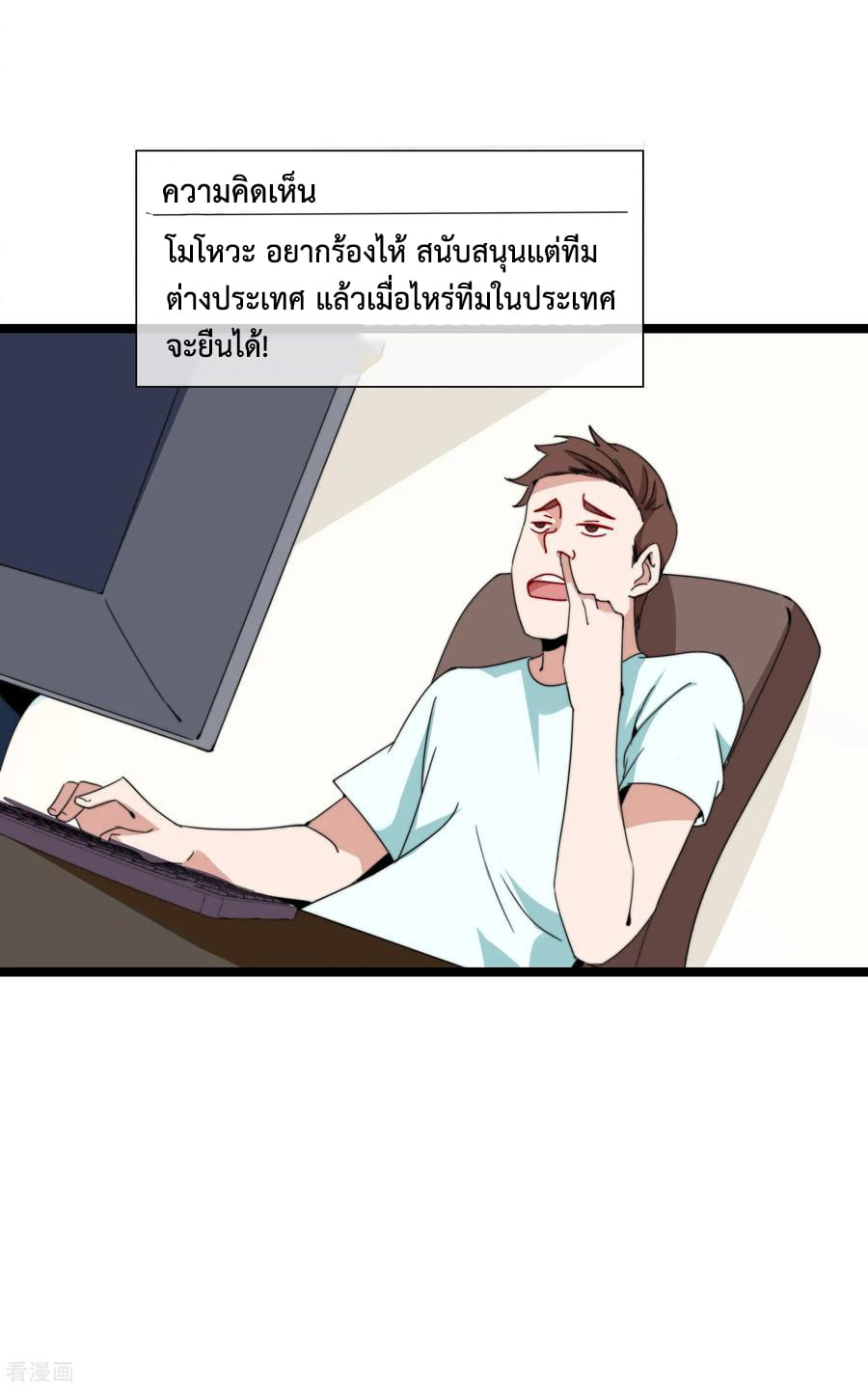 เธญเนเธฒเธ I am The Richest in The World