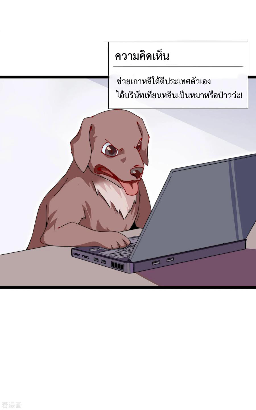 เธญเนเธฒเธ I am The Richest in The World