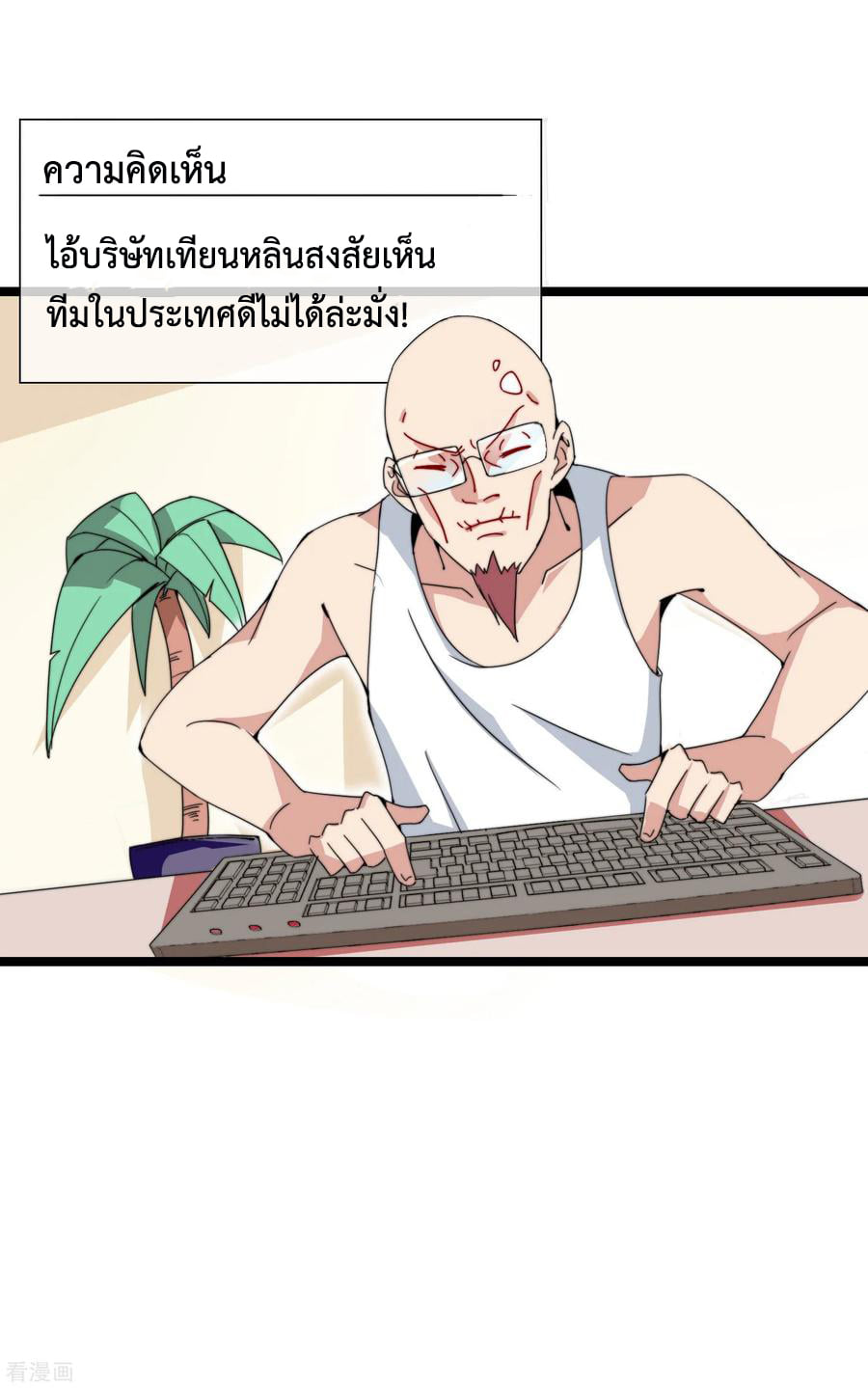 เธญเนเธฒเธ I am The Richest in The World