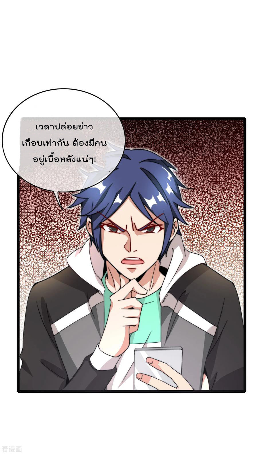 เธญเนเธฒเธ I am The Richest in The World