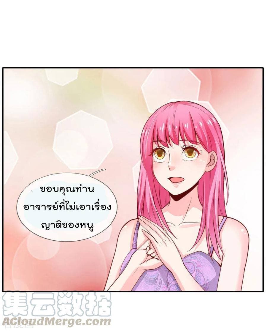 à¸­à¹ˆà¸²à¸™ Iâ€™m the Great Immortal