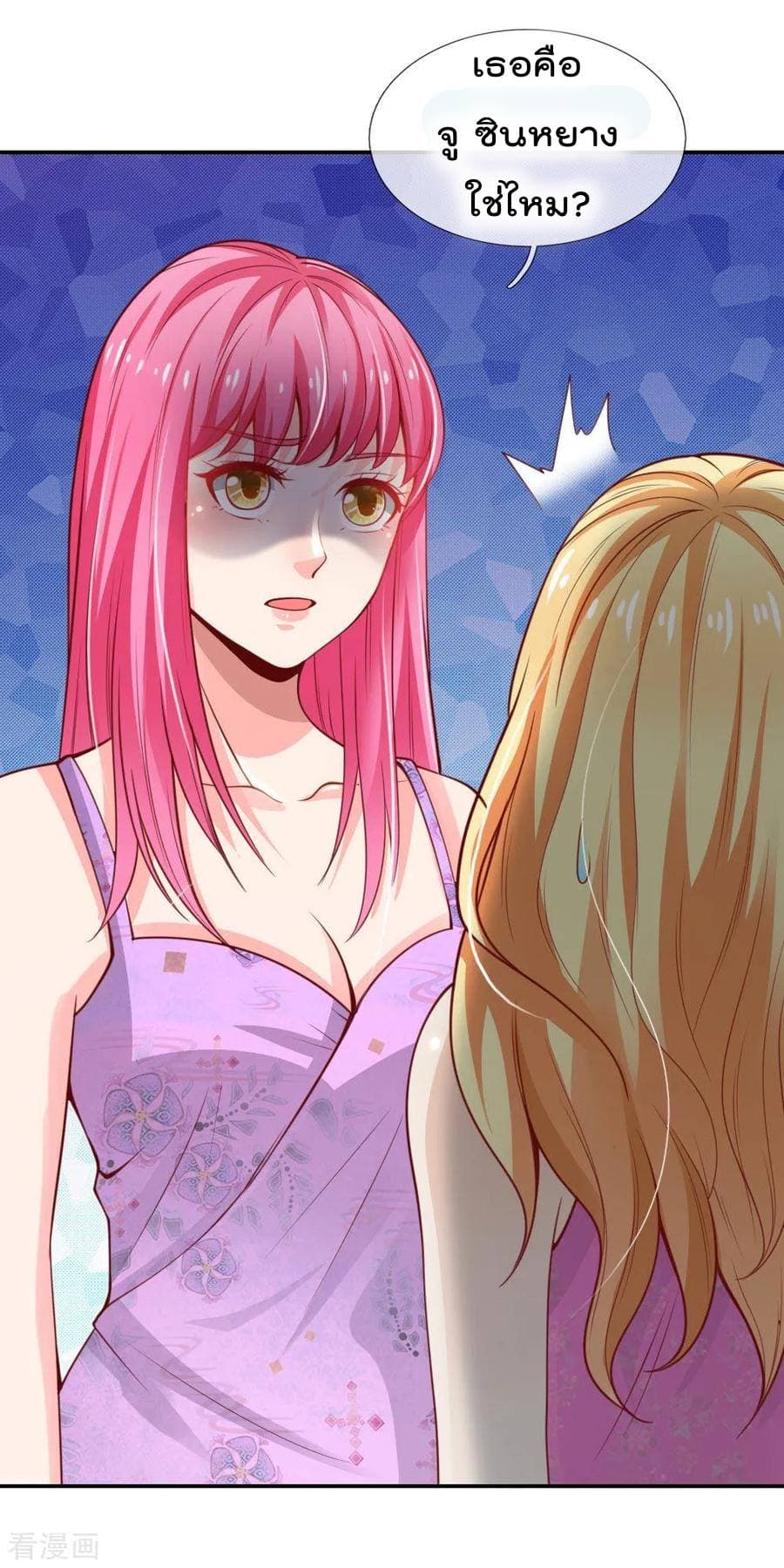 à¸­à¹ˆà¸²à¸™ Iâ€™m the Great Immortal