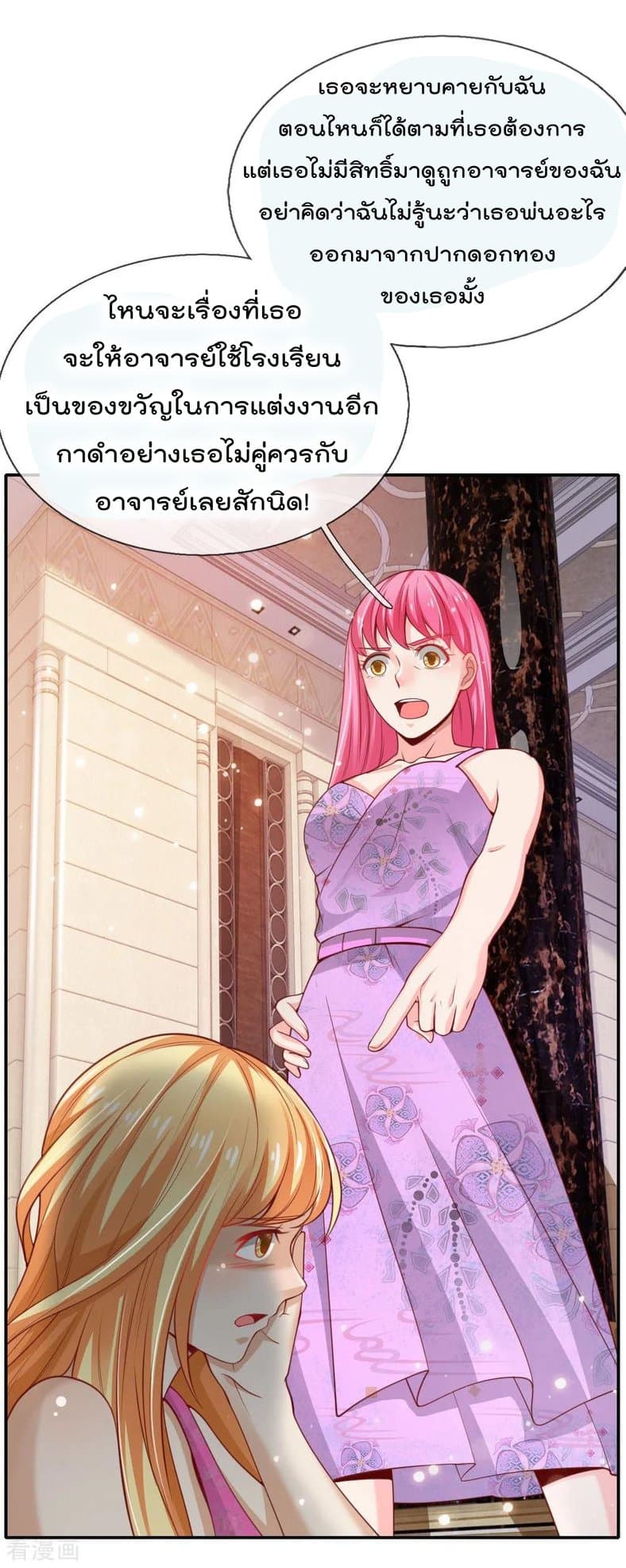 à¸­à¹ˆà¸²à¸™ Iâ€™m the Great Immortal