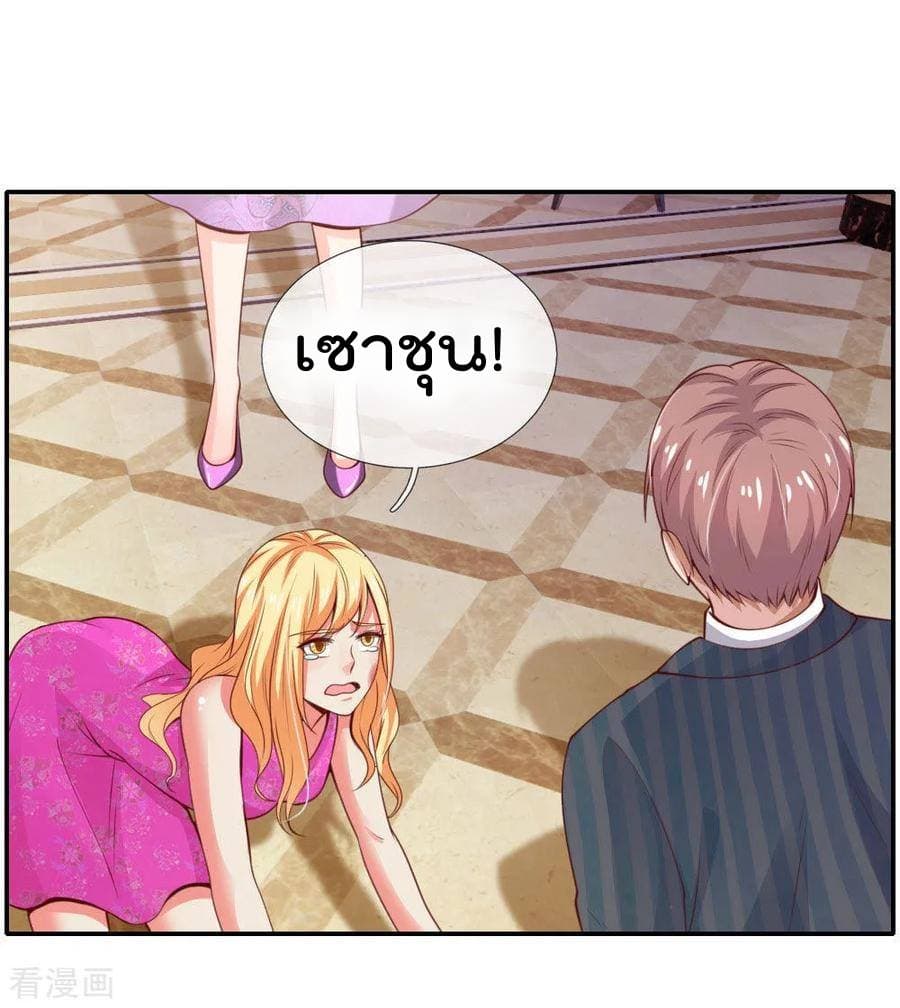 à¸­à¹ˆà¸²à¸™ Iâ€™m the Great Immortal