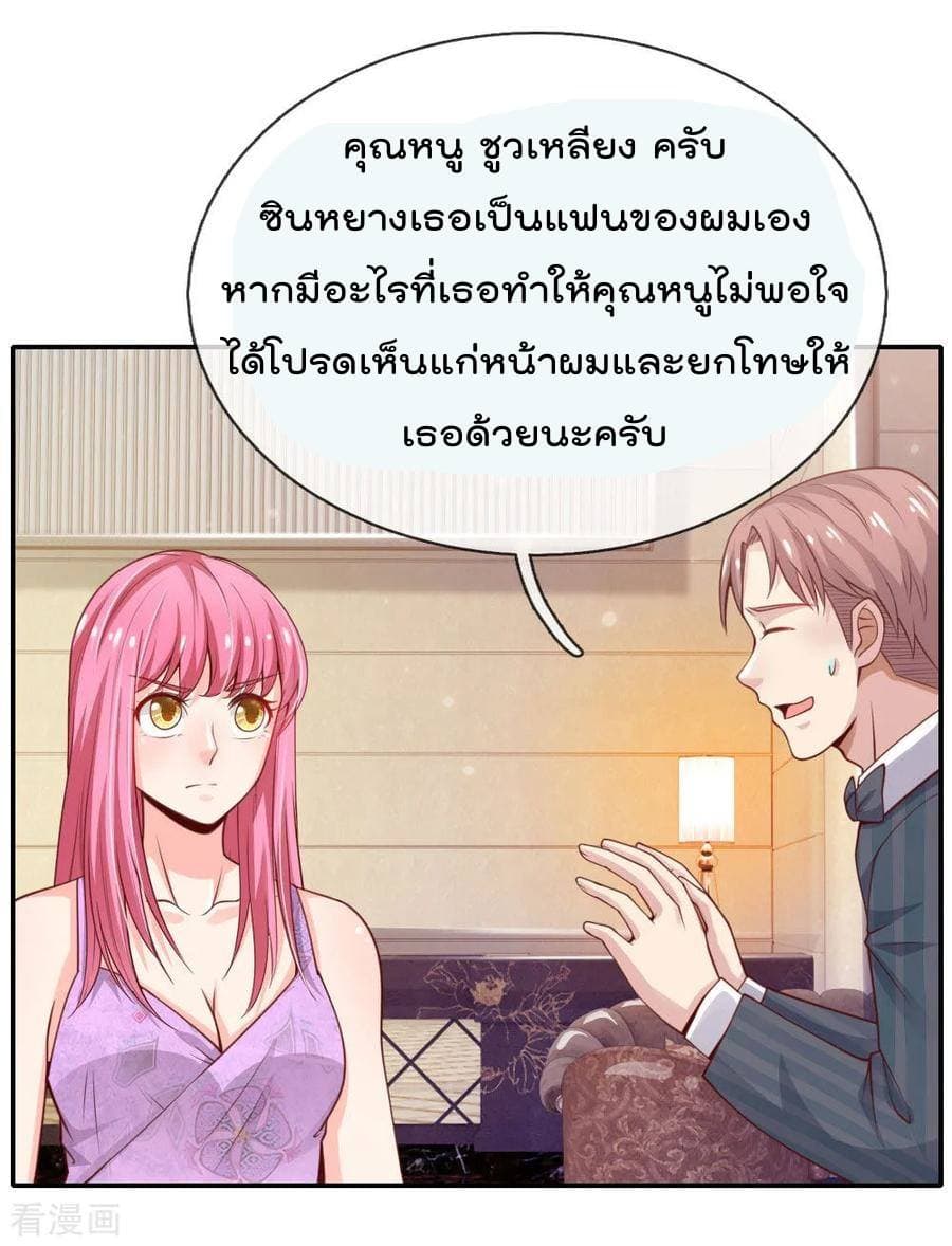 à¸­à¹ˆà¸²à¸™ Iâ€™m the Great Immortal