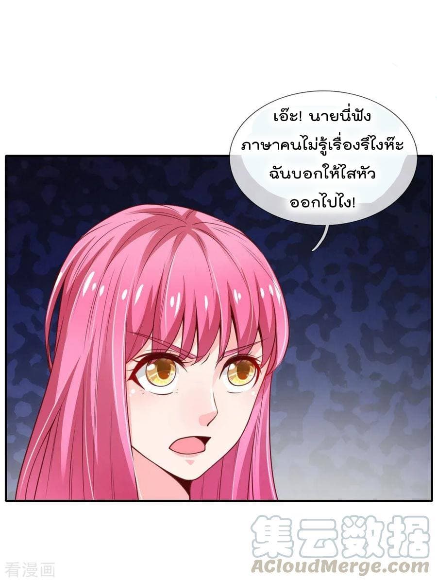 à¸­à¹ˆà¸²à¸™ Iâ€™m the Great Immortal