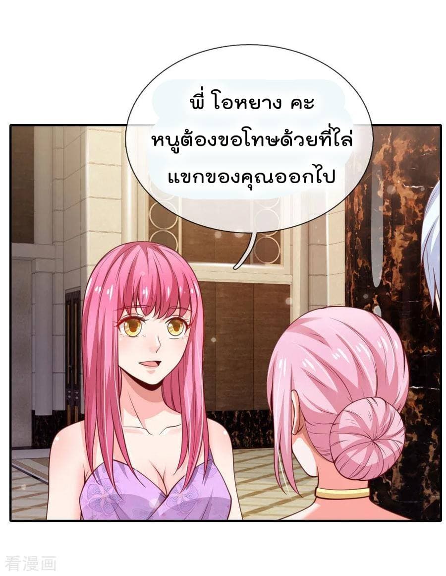 à¸­à¹ˆà¸²à¸™ Iâ€™m the Great Immortal
